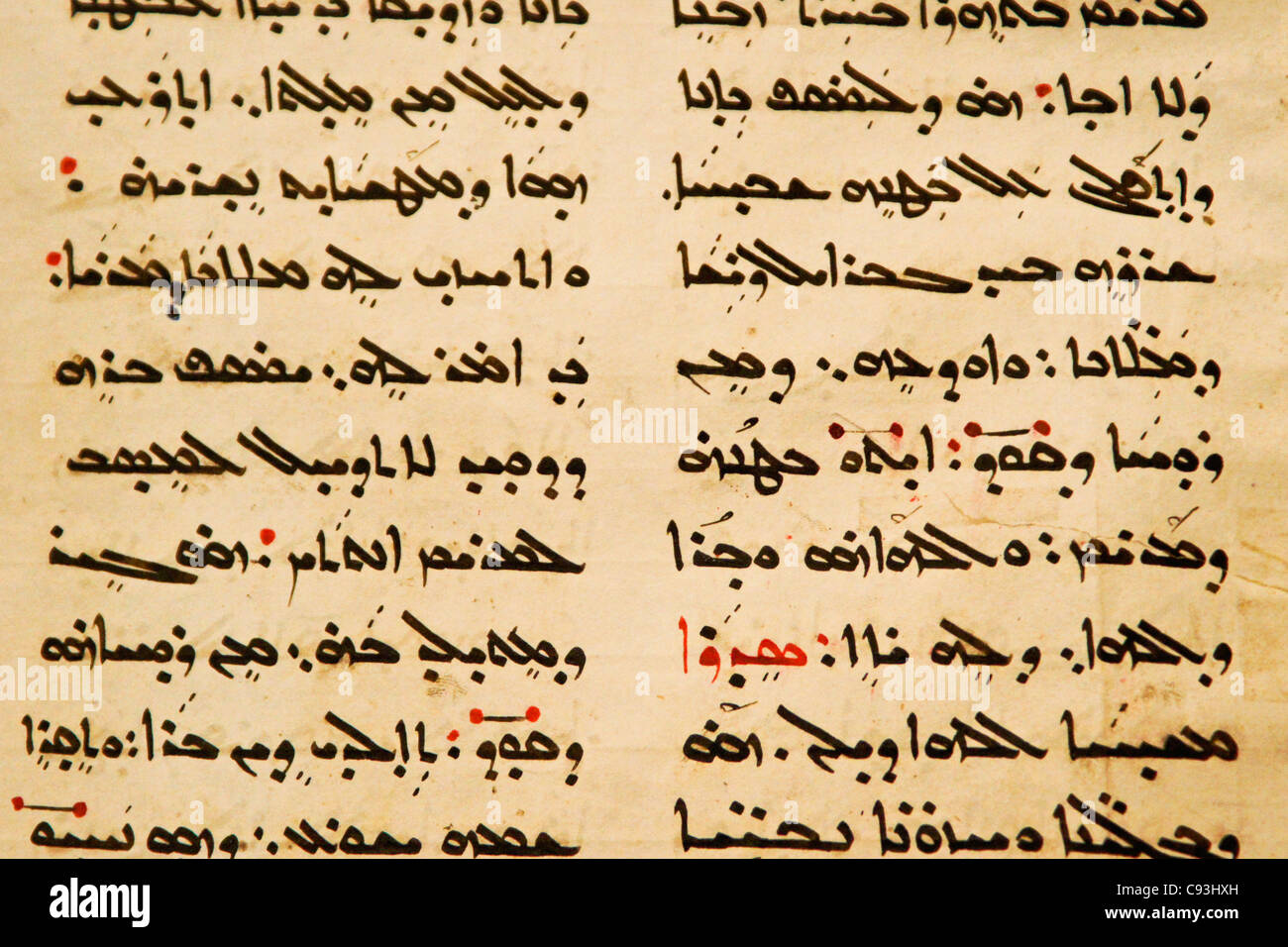 Aramäische Schrift Stockfotos & Aramäische Schrift Bilder Alamy