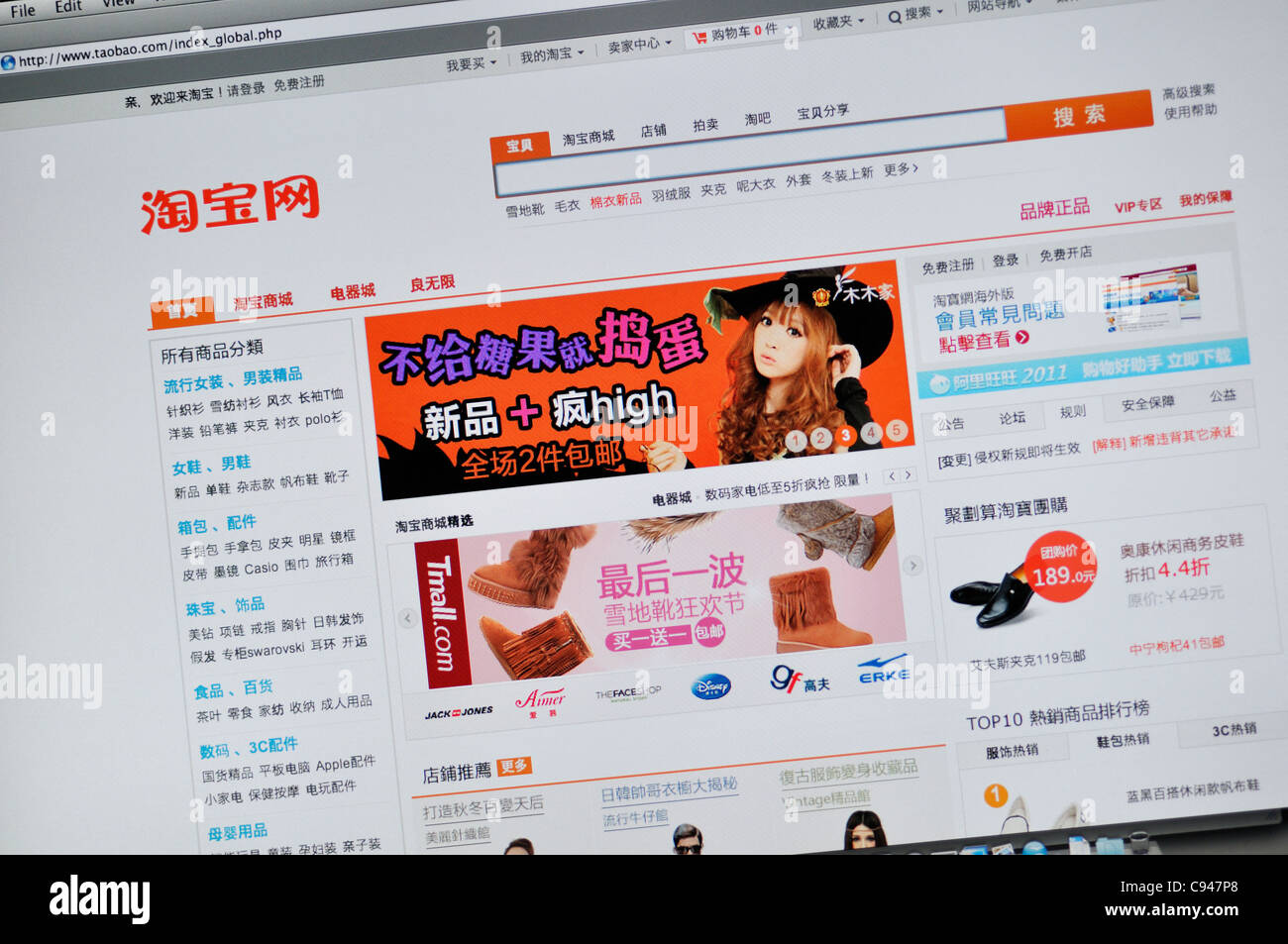 Taobao Website - chinesische Sprache-Website für Online-shopping, ähnlich wie bei eBay Stockfoto