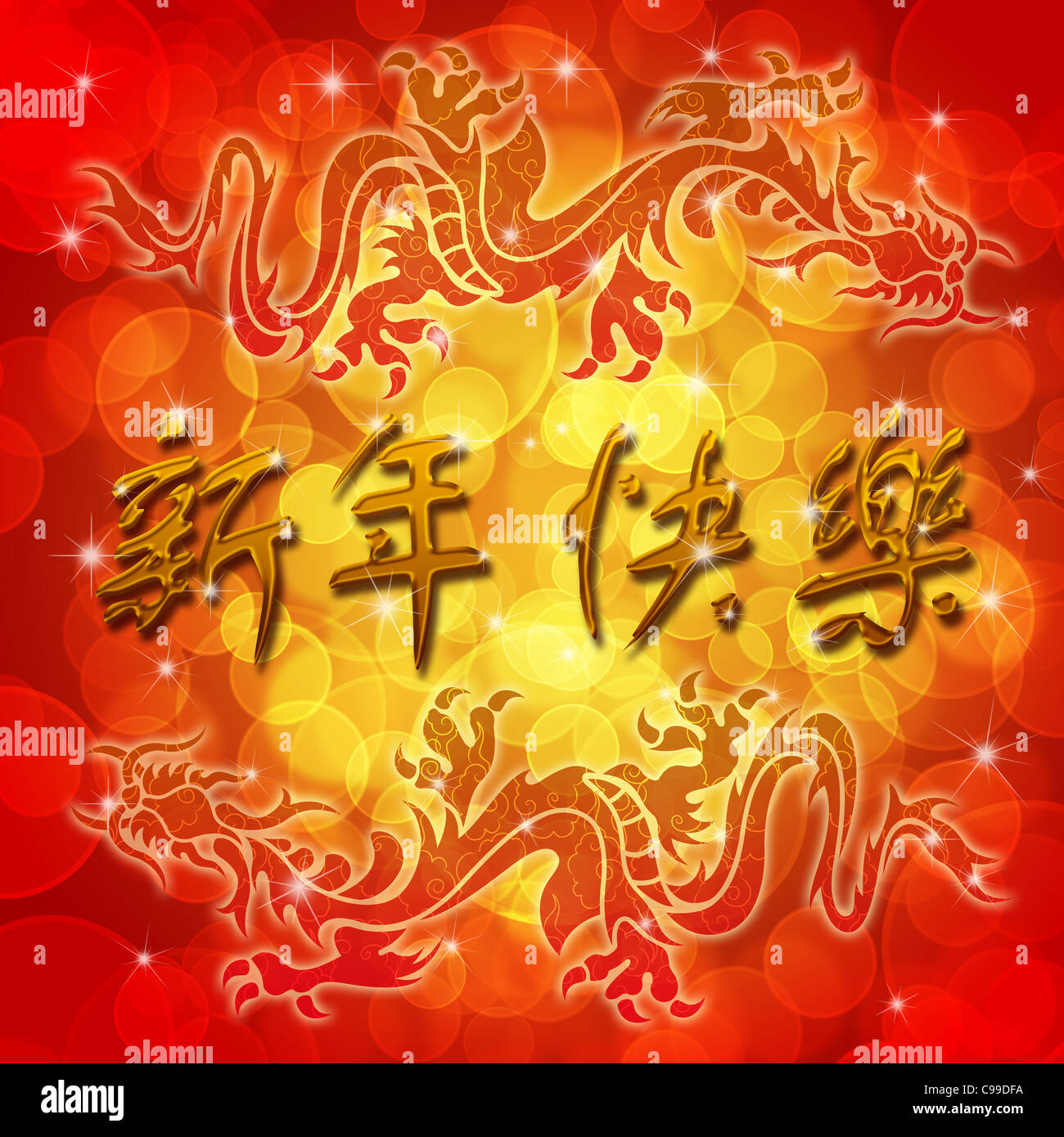 Doppelte archaischen Drachen mit frohes neues Jahr wünsche Text Illustration Stockfoto