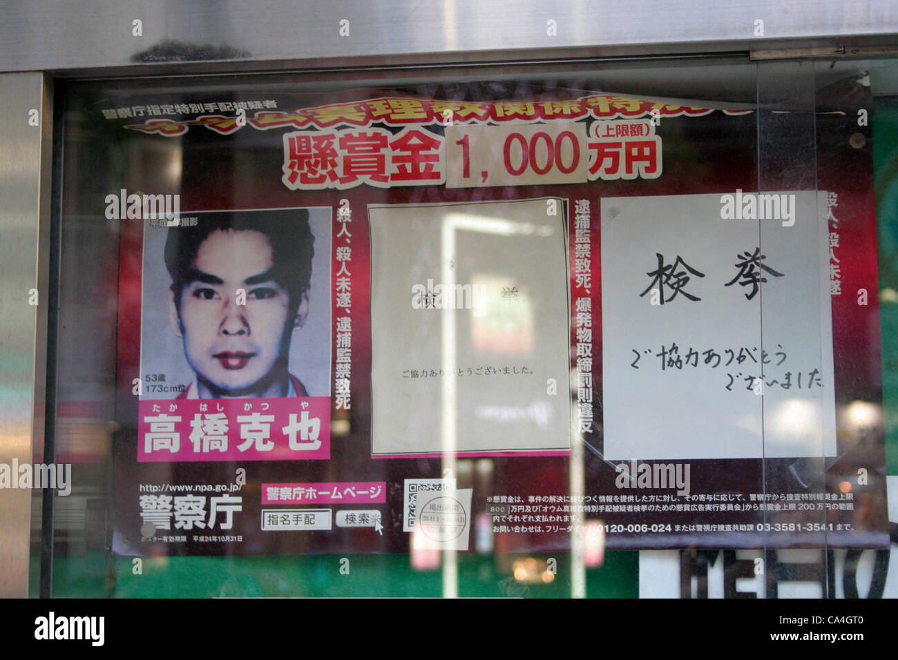 Steckbrief der Aum Shinrikyo Kultmitglied angezeigt in Tokio, Japan