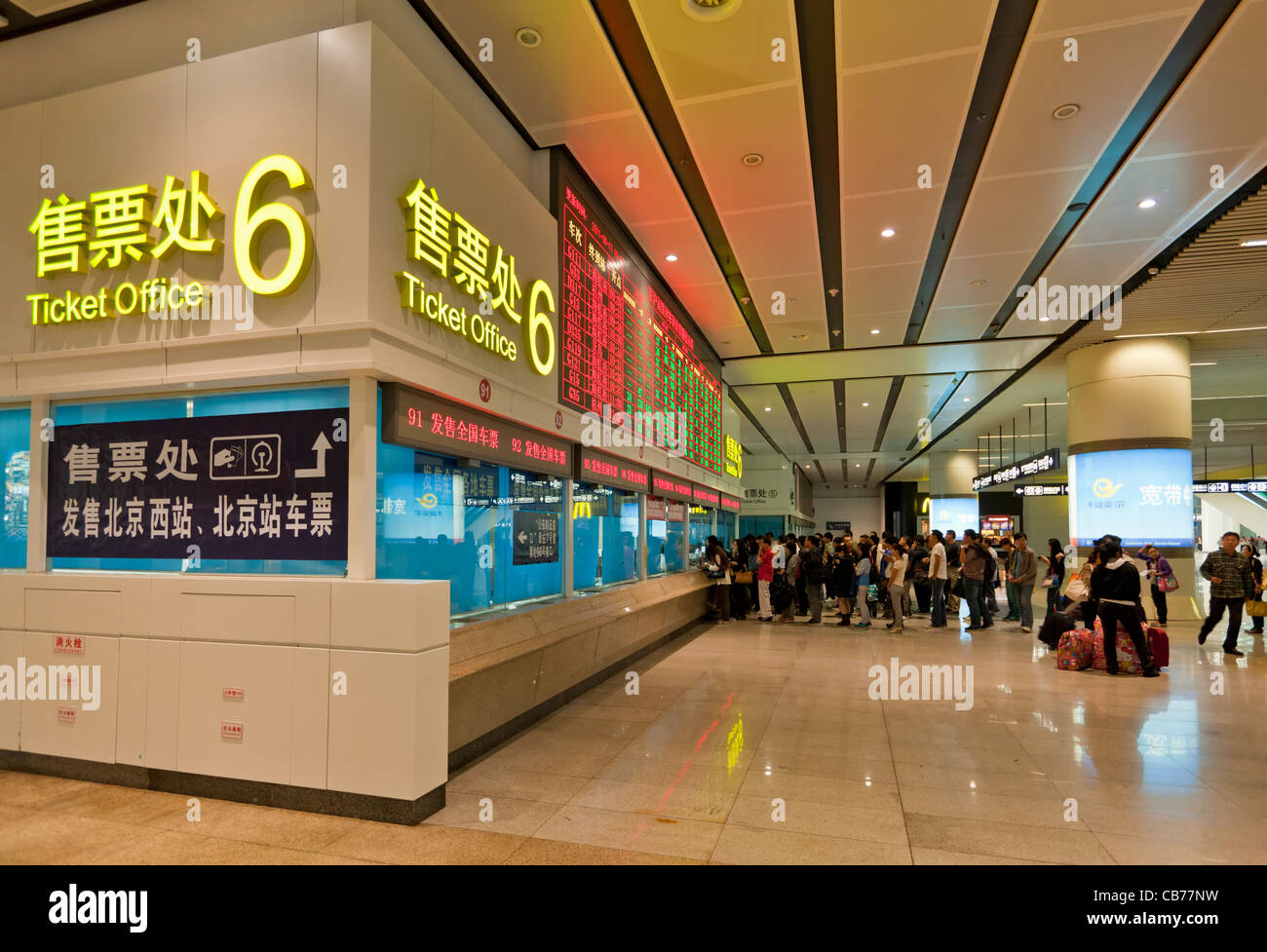 Innere des Beijing South Railway Station Schalterhalle Beijing, VR China, Volksrepublik China, Asien Stockfoto