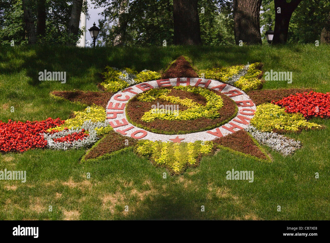 Blumenmuster der kommunistischen Partei Symbol, Kiew, Ukraine Stockfoto
