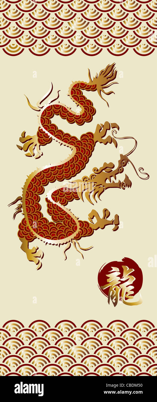 Goldene und rote Drachen Silhouette mit goldenen Kalligraphie auf beigen Hintergrund. Stockfoto