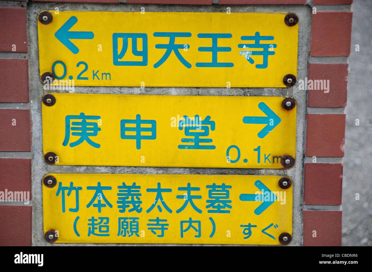 Japanische Straßenschilder für Fußgänger in Osaka, Japan Stockfotografie - Alamy