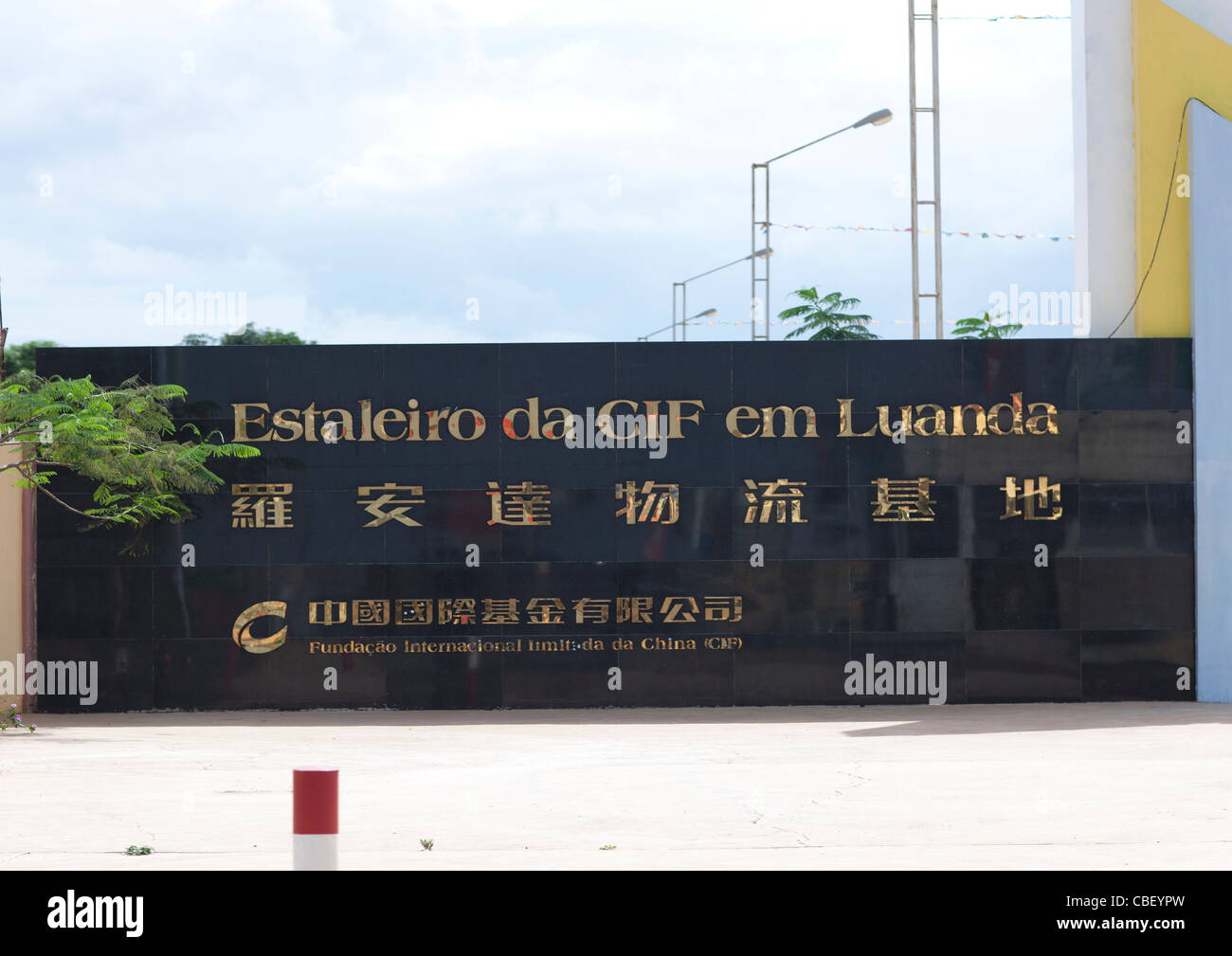 Hauptsitz des China internationale Fonds In Luanda, Angola Stockfoto