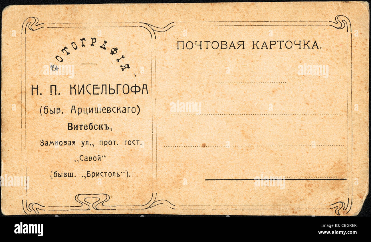 Auf der Rückseite einer Vintage Fotografie des frühen 20. Jahrhunderts. Fotografische Gesellschaft N.P. Kiselgof Stockfoto
