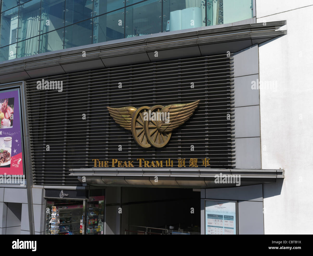 dh-VICTORIA PEAK HONG KONG The Peak Tram-Logo am Peak Tramway-terminal Stockfoto