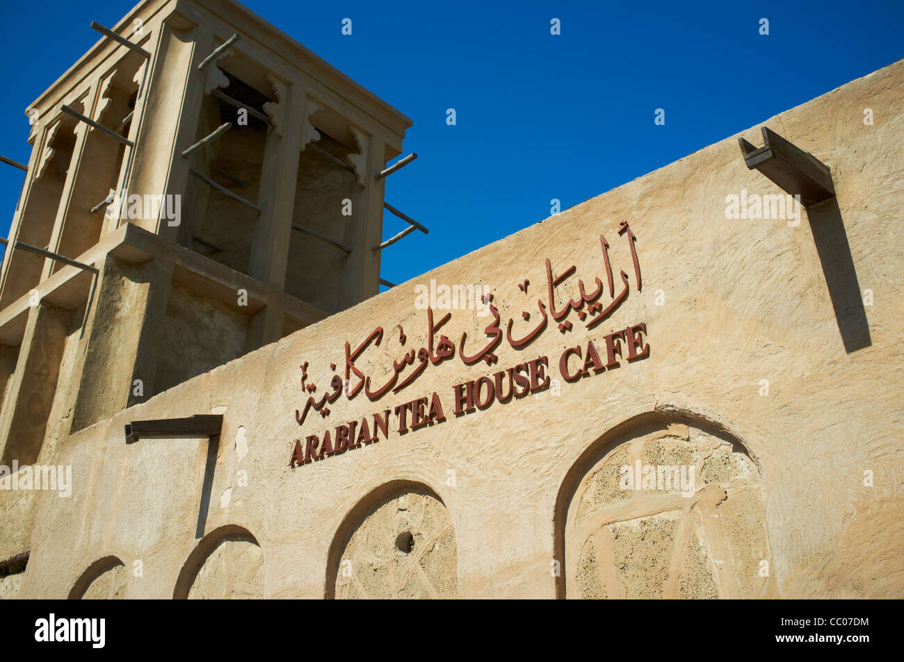 Außenseite der Basta Arts Cafe Al Fahidi Street Bur Dubai Viertel von Dubai VAE Stockfoto