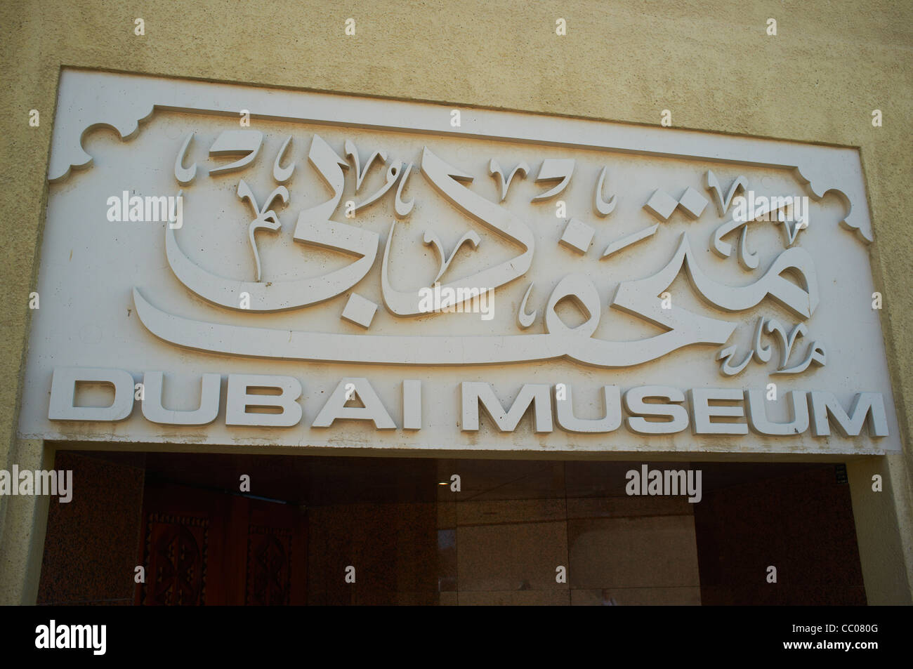 Dubai Museum unterzeichnen Al Fahidi Fort Bur Dubai Viertel von Dubai VAE Stockfoto