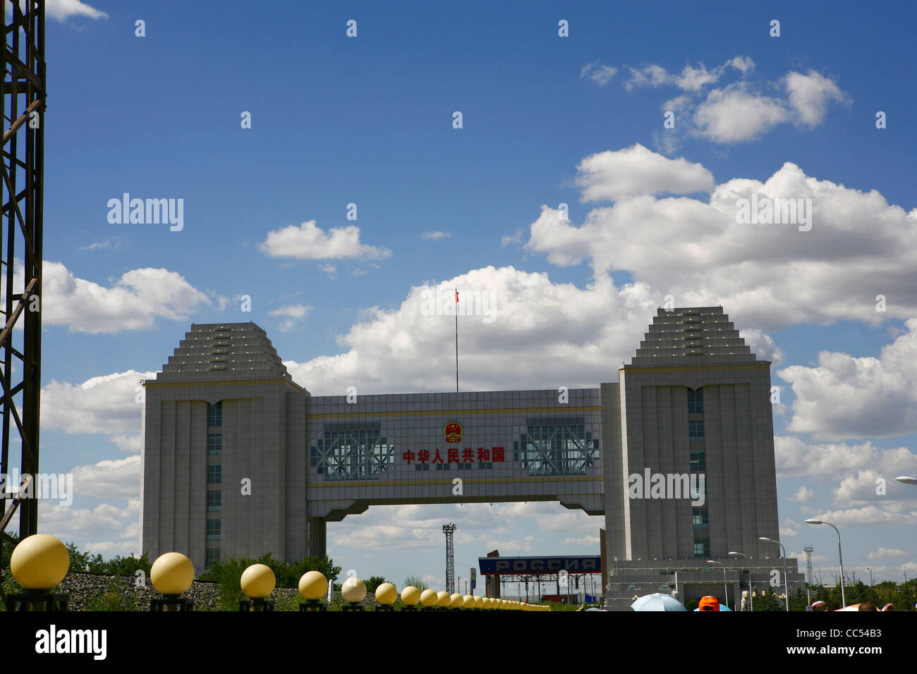 Manzhouli Port, Hulunbuir, Innere Mongolei autonome Region, China Stockfoto