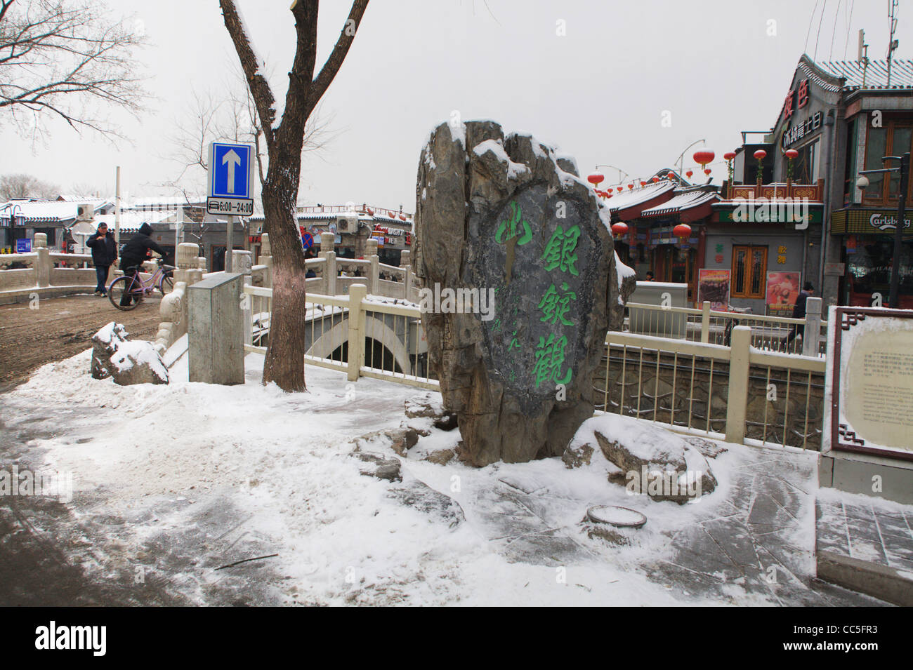 Yindingguanshan, einer der acht großen Sehenswürdigkeiten von Yanjing, Houhai, Beijing, China Stockfoto