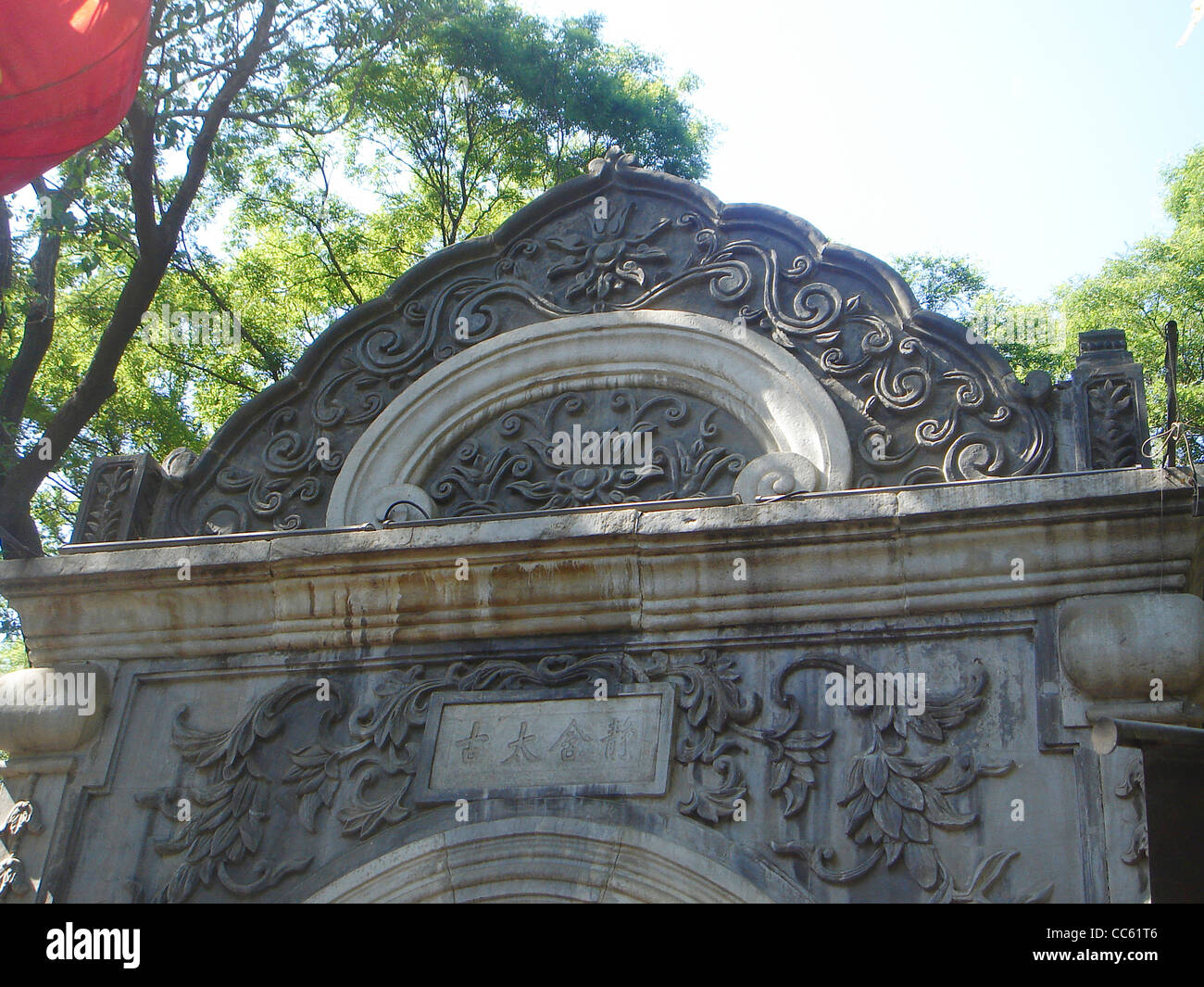 Tor aus Marmor geschnitzt mit Mustern, Prinz Kong Mansion, Peking, China Stockfoto