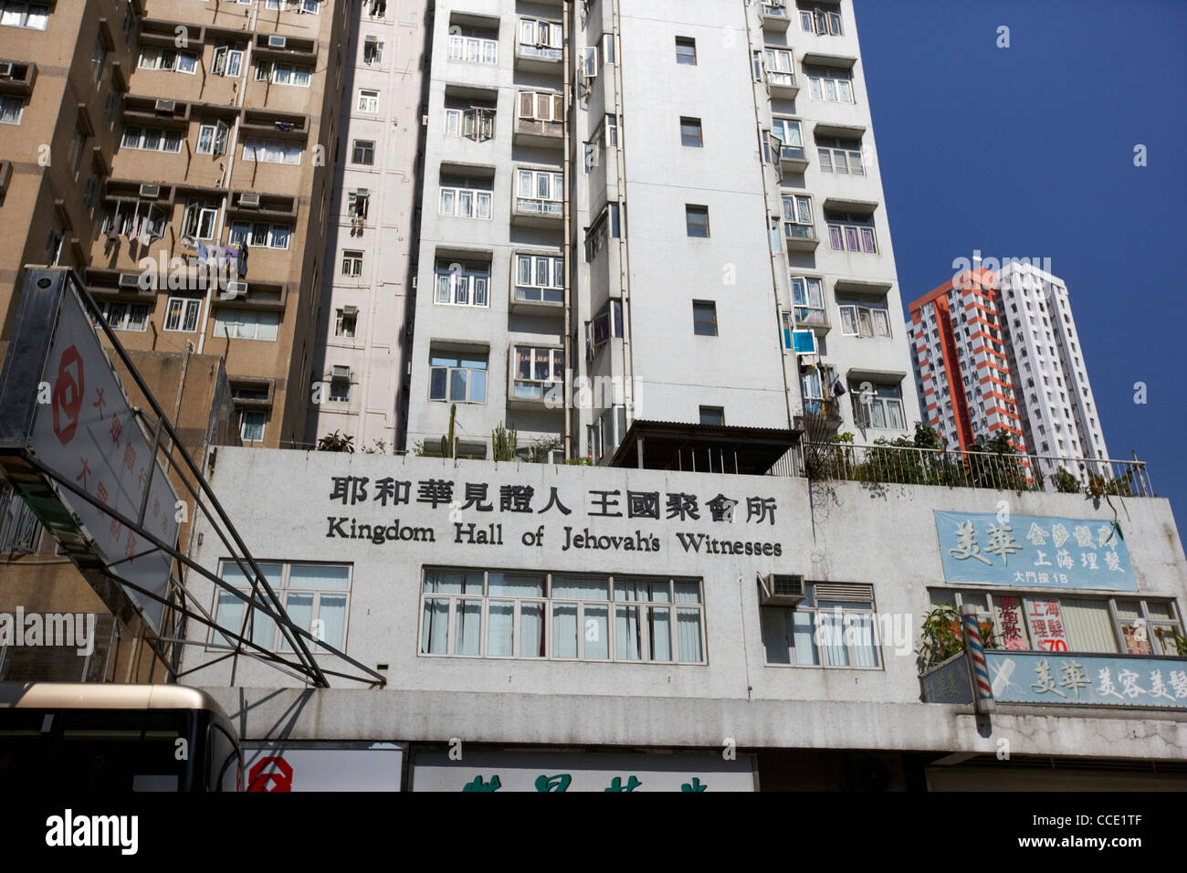 Königreich Hall von Jehovas Zeugen Aberdeen Hongkong Sonderverwaltungsregion Hongkong China Asien Stockfoto