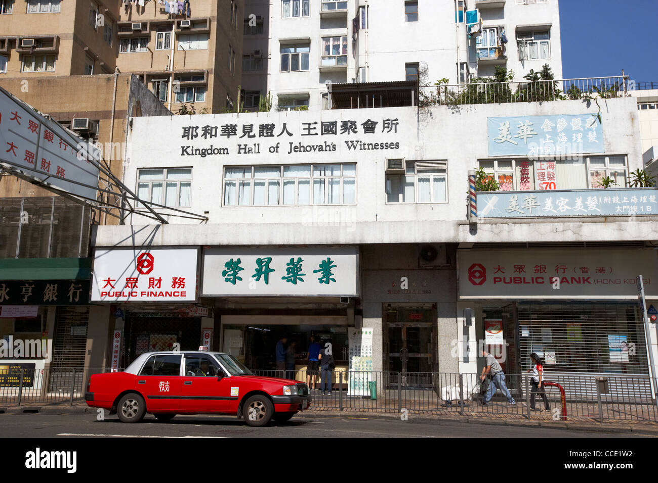 Königreich Hall von Jehovas Zeugen Aberdeen Hongkong Sonderverwaltungsregion Hongkong China Asien Stockfoto