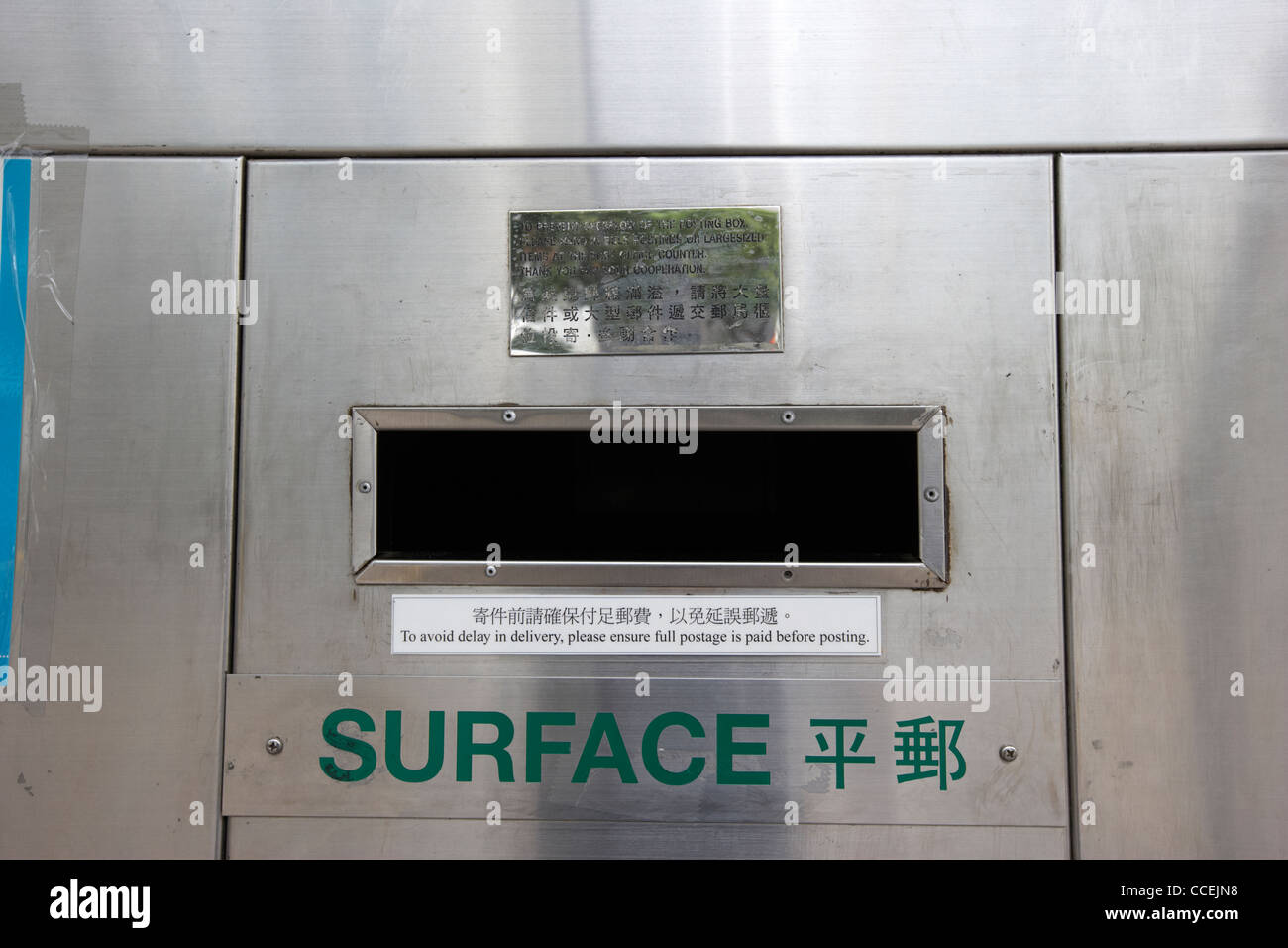 Hong Kong Post surface Mail Postfach Sonderverwaltungsregion Hongkong China Asien Stockfoto