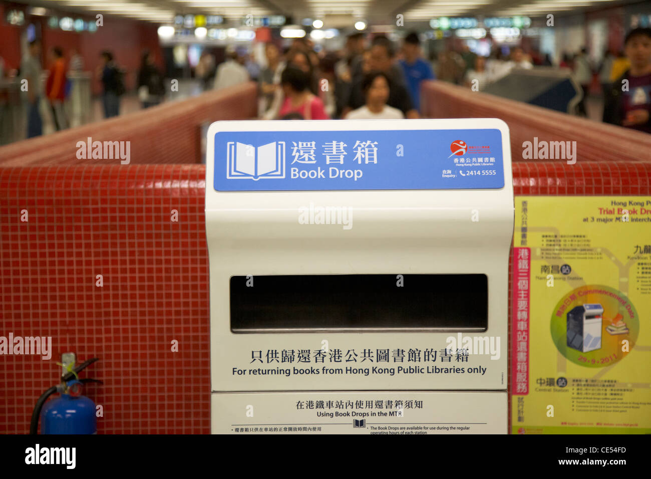 Hong Kong Bibliotheken Buch drop Box auf der Mtr Sonderverwaltungsregion Hongkong China Asien Stockfoto