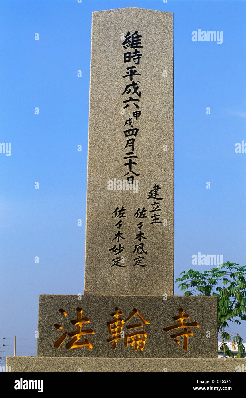 Inschrift auf Stein Granit Hironji japanischen Tempel; Sarnath; Varanasi; Uttar Pradesh; Indien Stockfoto