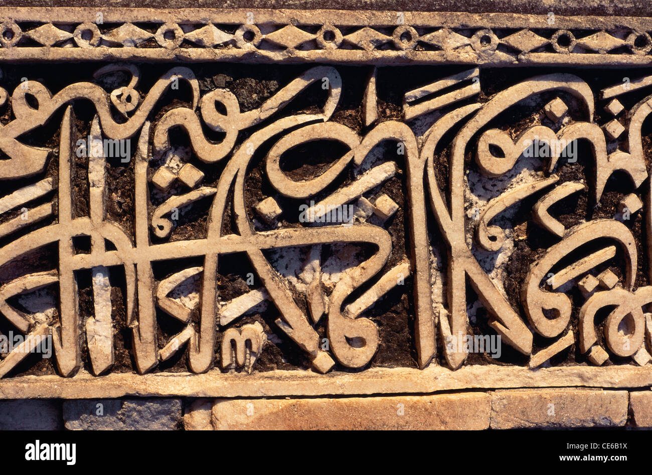 Kalligraphie arabische Inschrift auf der Säule von Ashrafi Mahal; Mandu; Madhya Pradesh; Indien Stockfoto