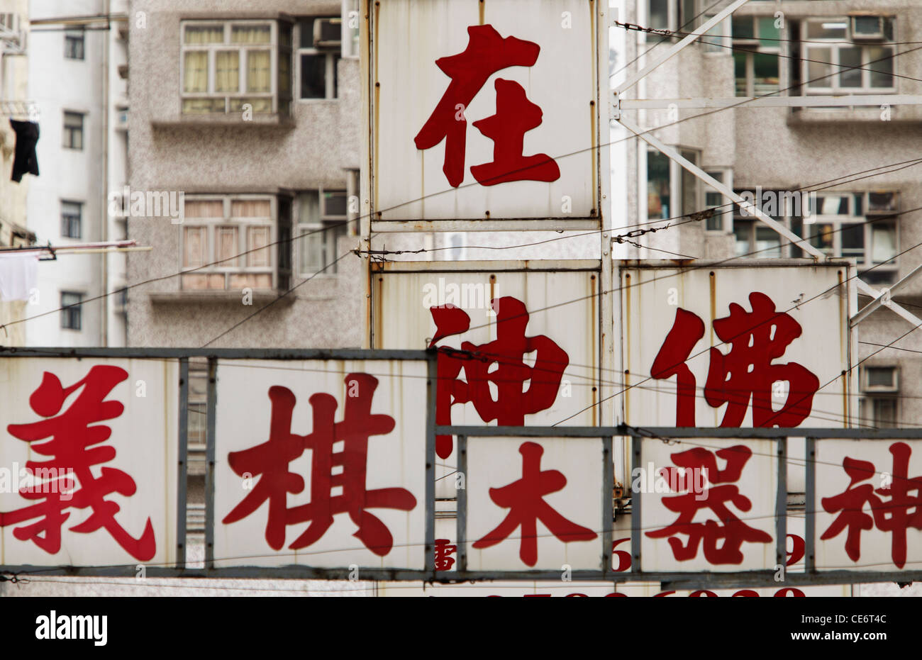 Rote Zeichen gegen weiße Gebäude Stockfoto