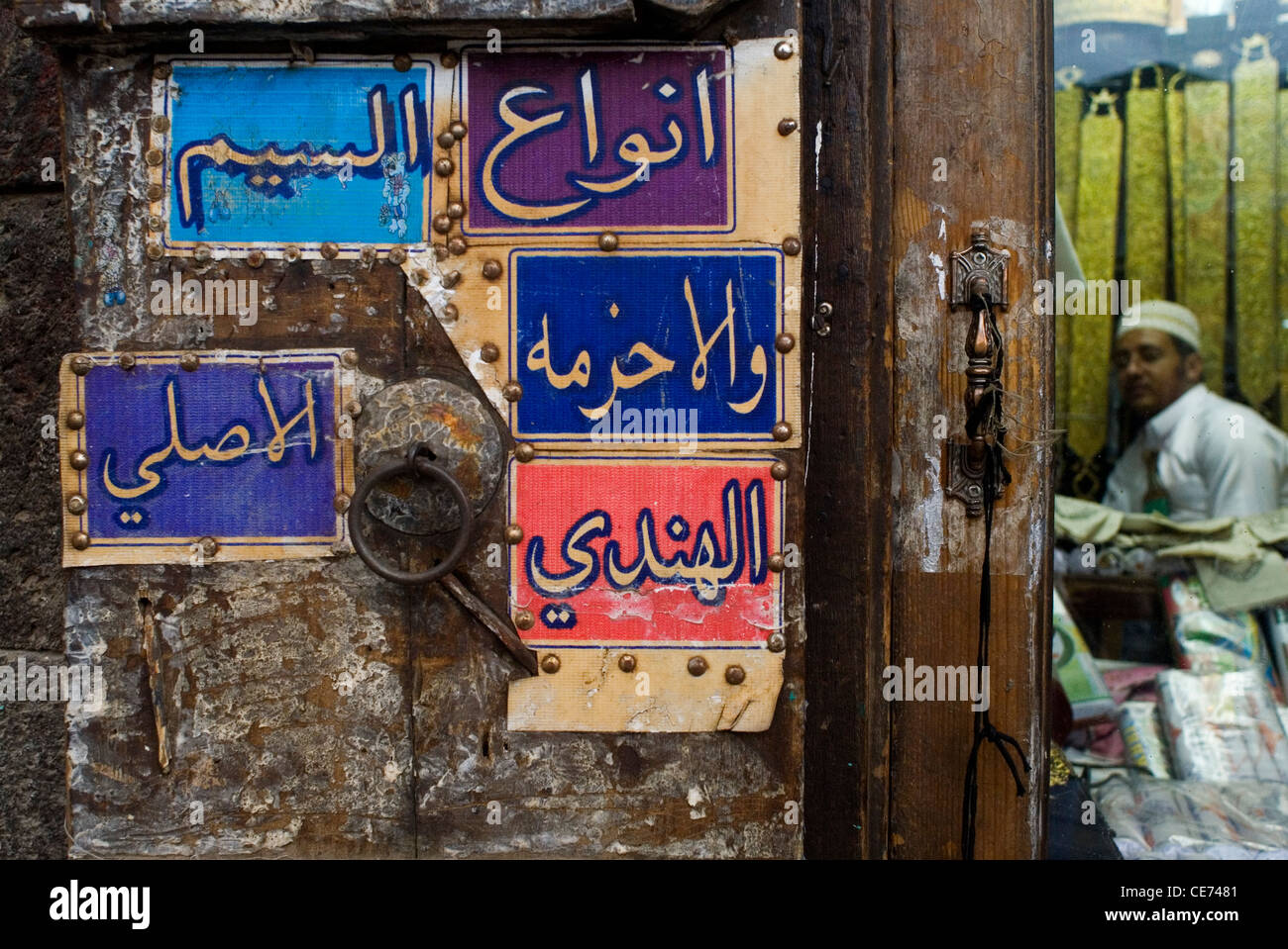 Souvenirs im Souk von Sana ' a, ein UNESCO-World Heritage Site, Jemen, Westasien, Arabische Halbinsel. Stockfoto