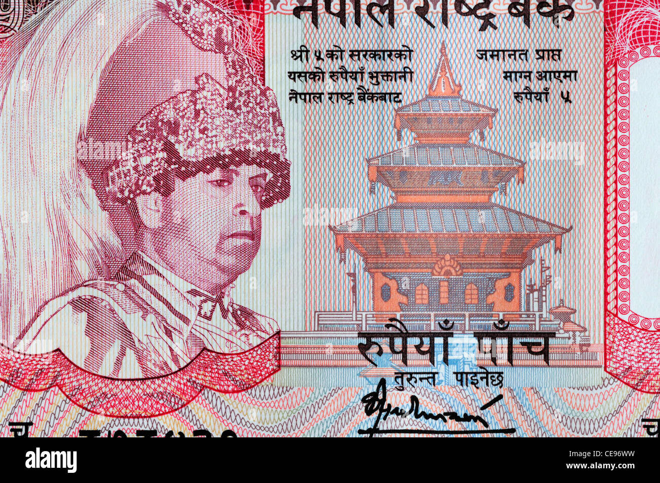 Nepal-5 Rupien-Banknote Stockfoto