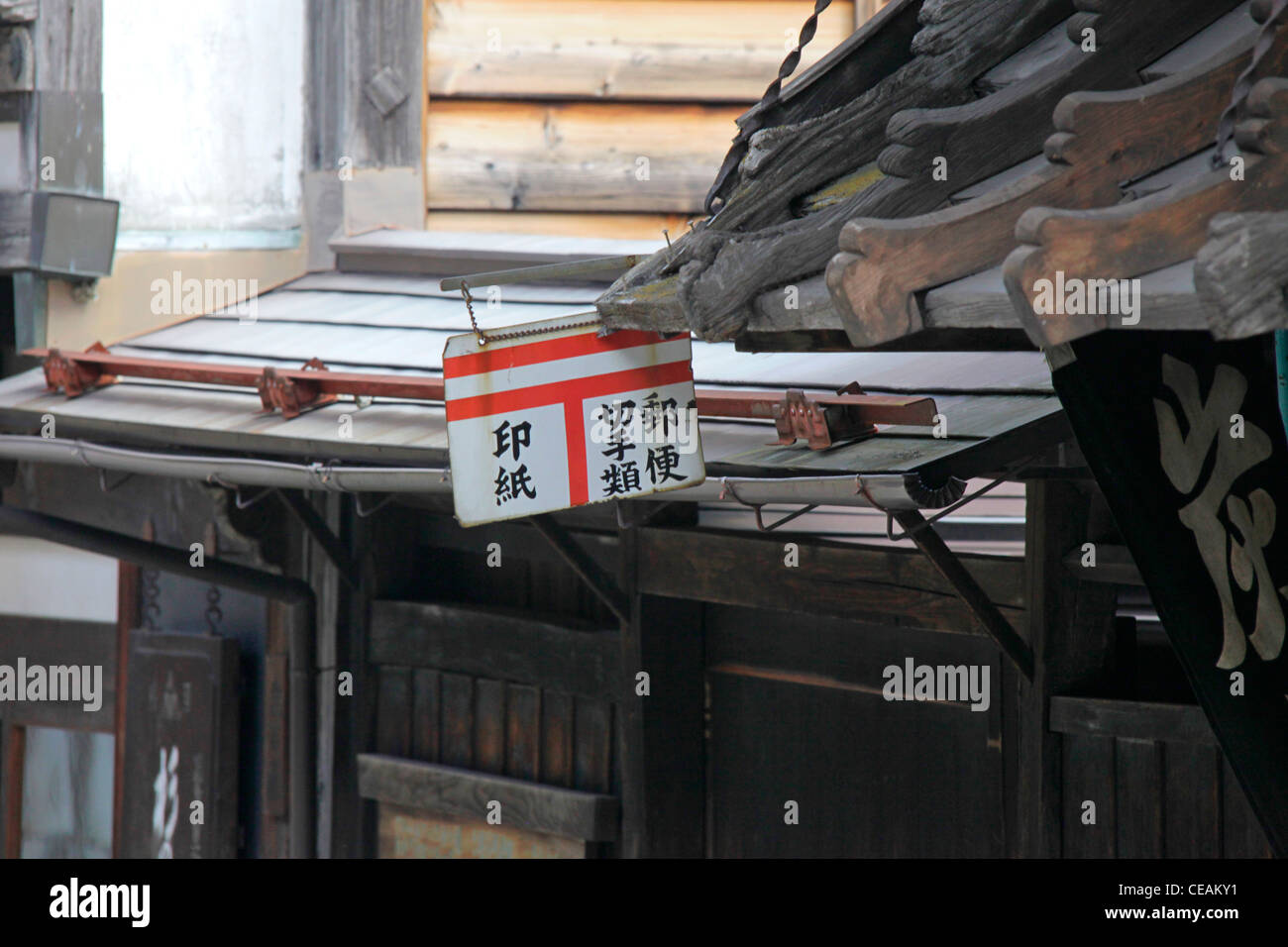 Ein Schild der Trafik verkauft Briefmarken bei Narai-Juku Nagano Japan Stockfoto