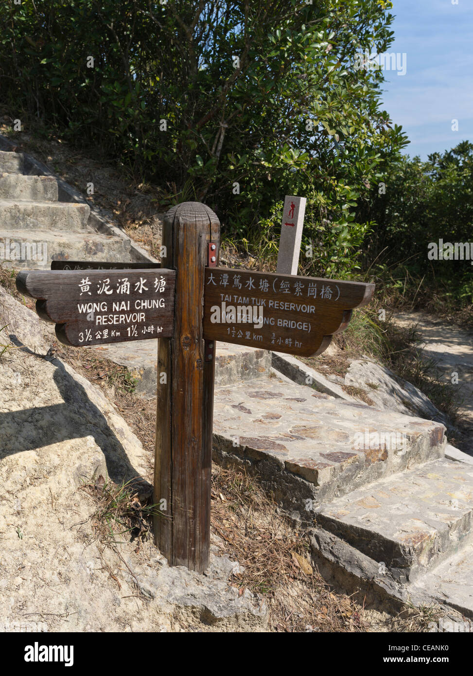 dh TAI TAM HONGKONG Tai Tam Landschaftspark Wegweiser Wanderweg Kreuzung Wegweiser Fußweg Inselparks Weg Stockfoto
