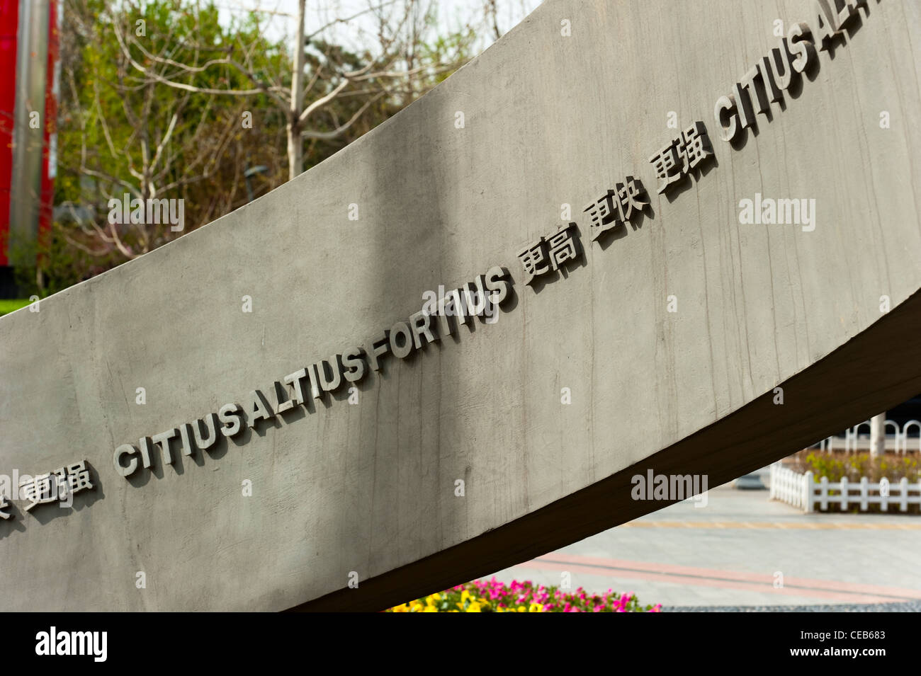 Denkmal für die 2008 in Peking Olympische Spiele, Chaoyang District, Beijing, China, Asien. Stockfoto
