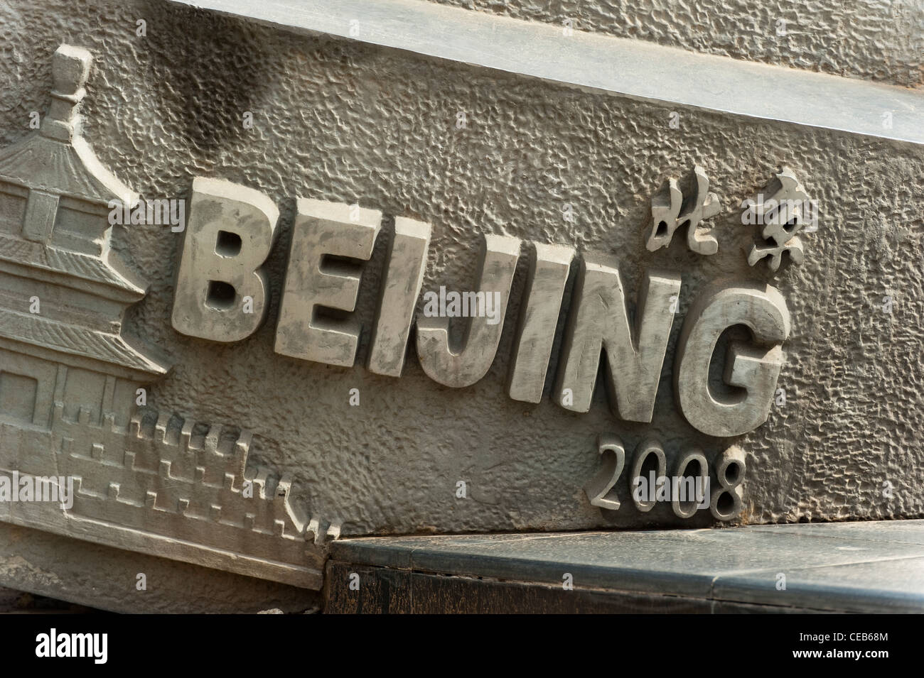 Denkmal für die 2008 in Peking Olympische Spiele, Chaoyang District, Beijing, China, Asien. Stockfoto