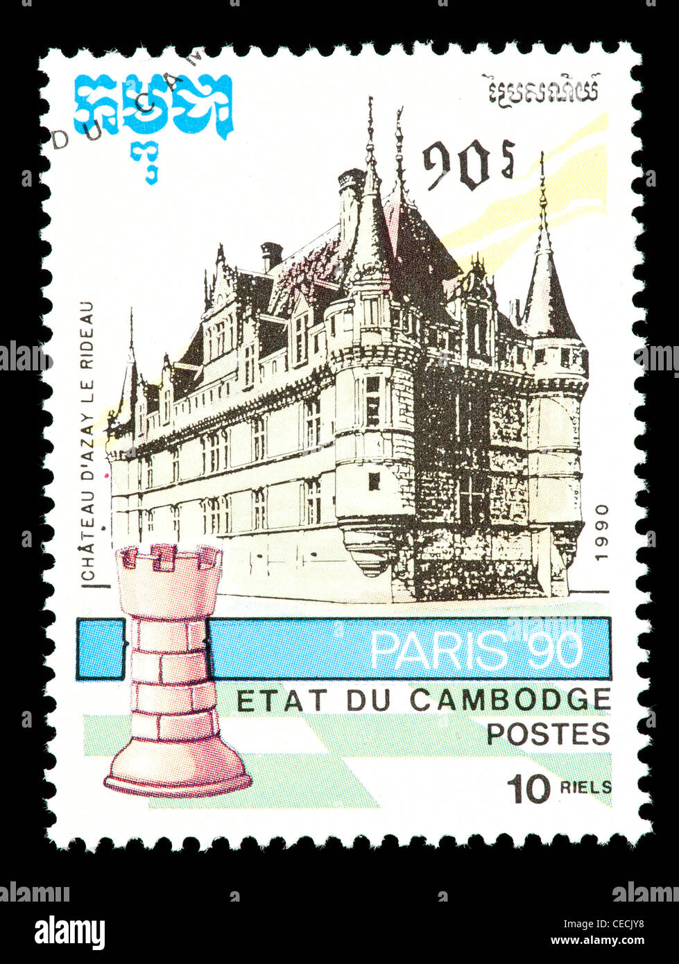 Briefmarke aus Kambodscha Darstellung eine Schachfigur (Turm) und dem Schloss Azay-le-Riddeau. Stockfoto