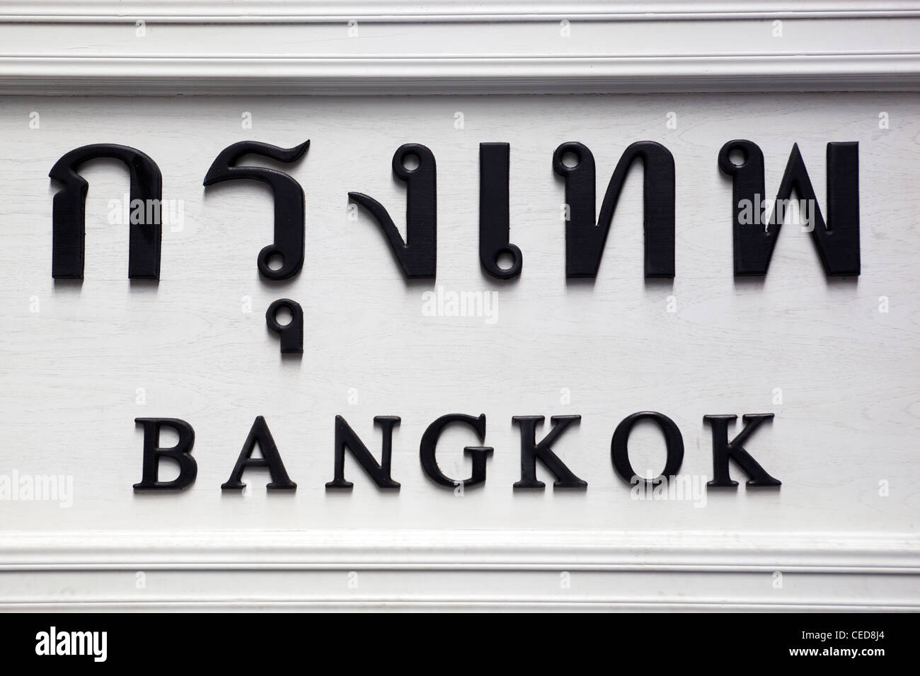 Bangkok-Schild am Hualamphong Bahnhof Stockfoto