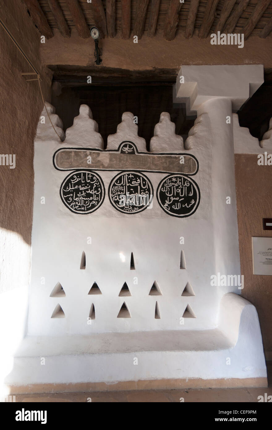 arabische Inschrift ausführlich Al Masmak Fort, Riyadh, Saudi Arabien Stockfoto