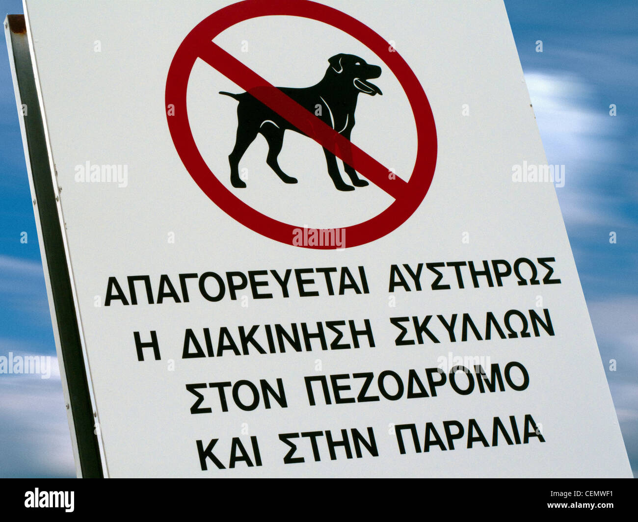 CY - PAPHOS: "Es ist Griechisch zu mir" Stockfoto