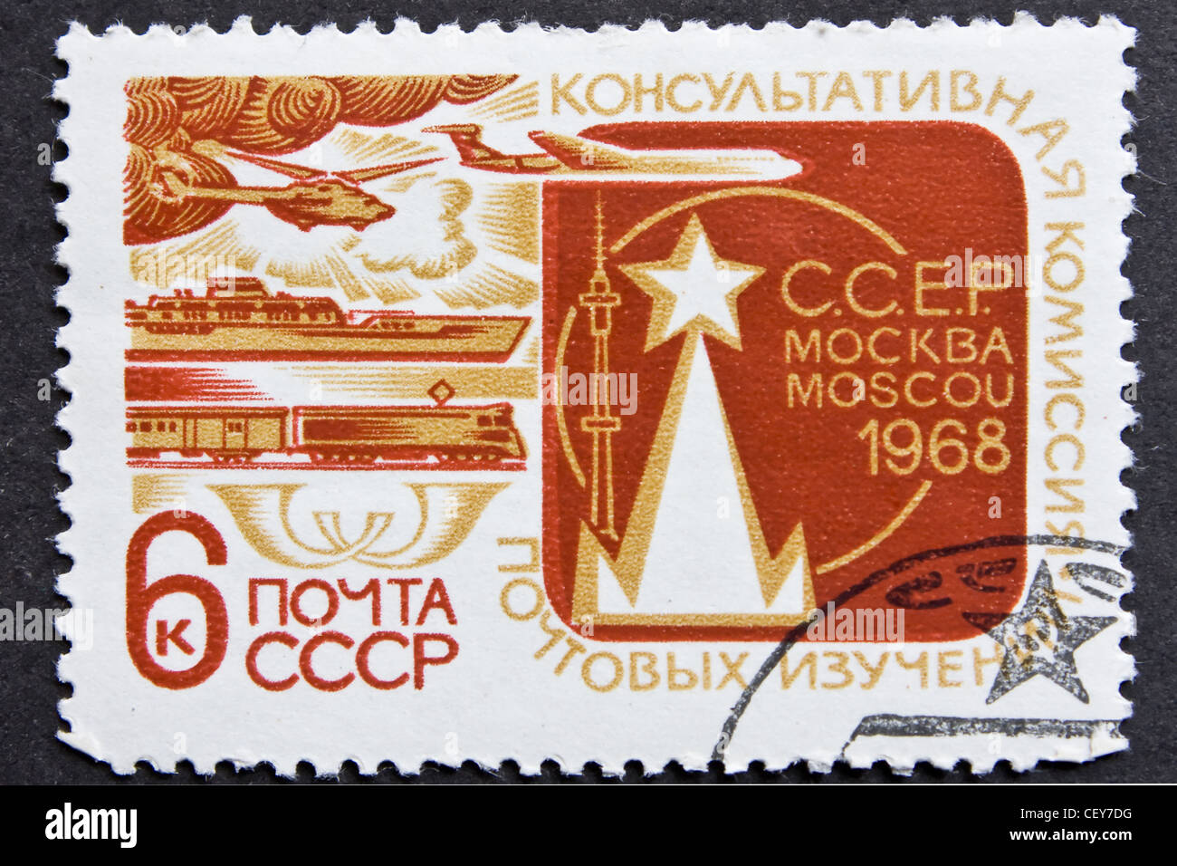 Briefmarke aus UdSSR Stockfoto