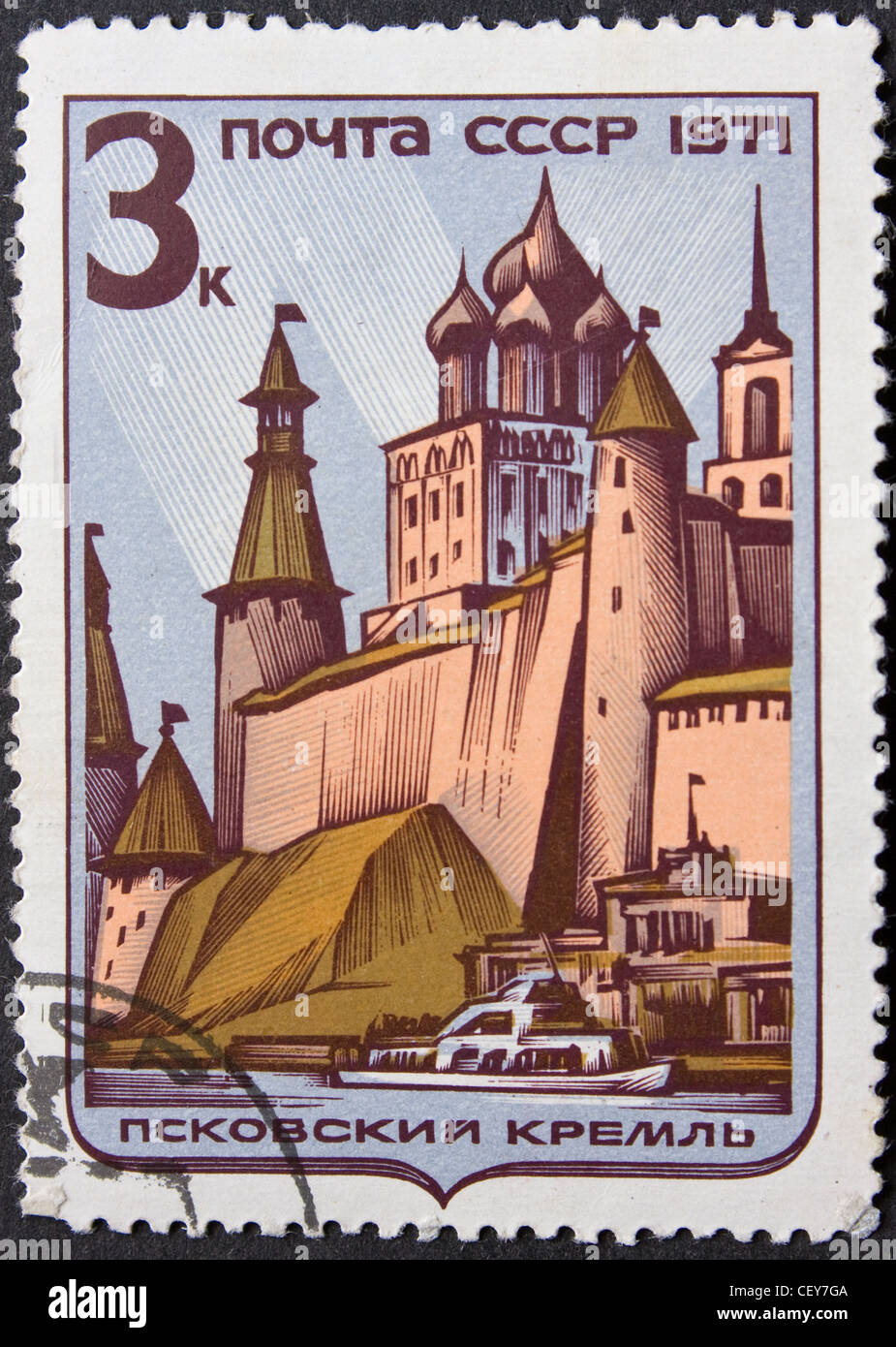 Briefmarke aus UdSSR 1971 Stockfoto
