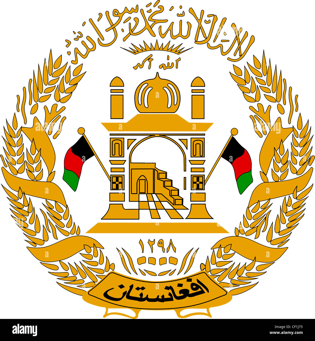 Wappen der islamischen Republik Afghanistan. Stockfoto