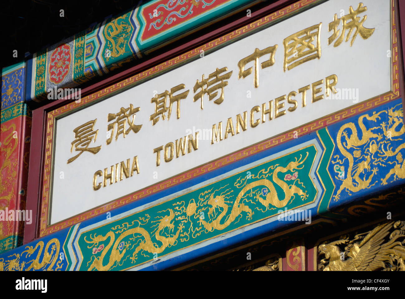 Nahaufnahme von der kaiserlichen chinesischen Bogen in Chinatown, Manchester. Stockfoto