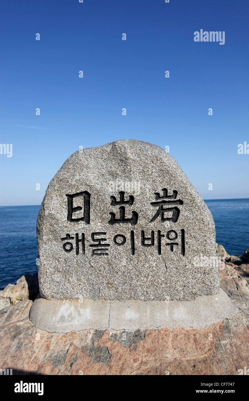 Stein der Morgenröte am Haedong Yonggungsa buddhistischen Tempel in Busan, Südkorea Stockfoto