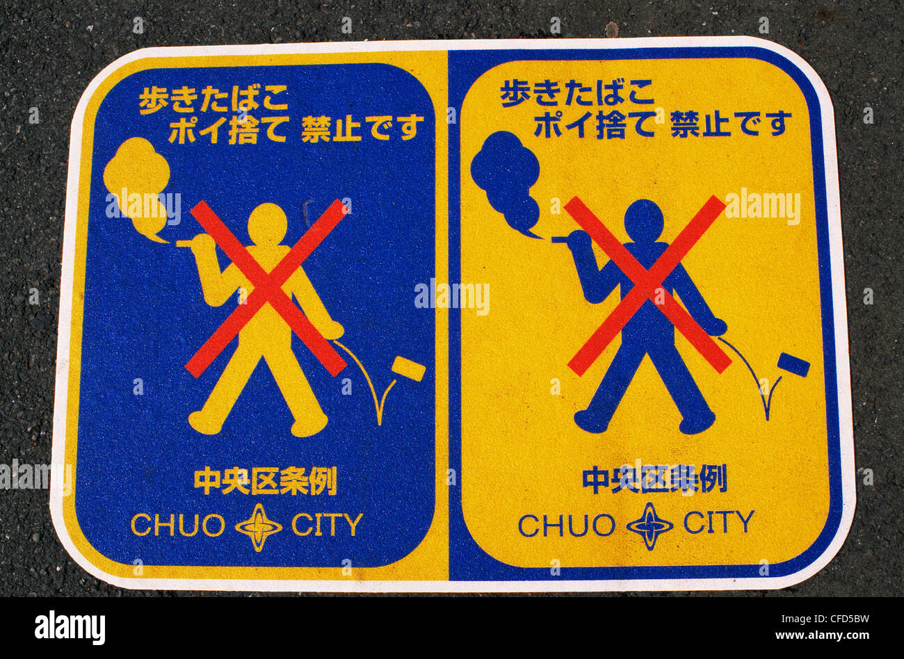 Japan, Tokio, Ginza, kein Rauchen in das Straßenschild Stockfoto