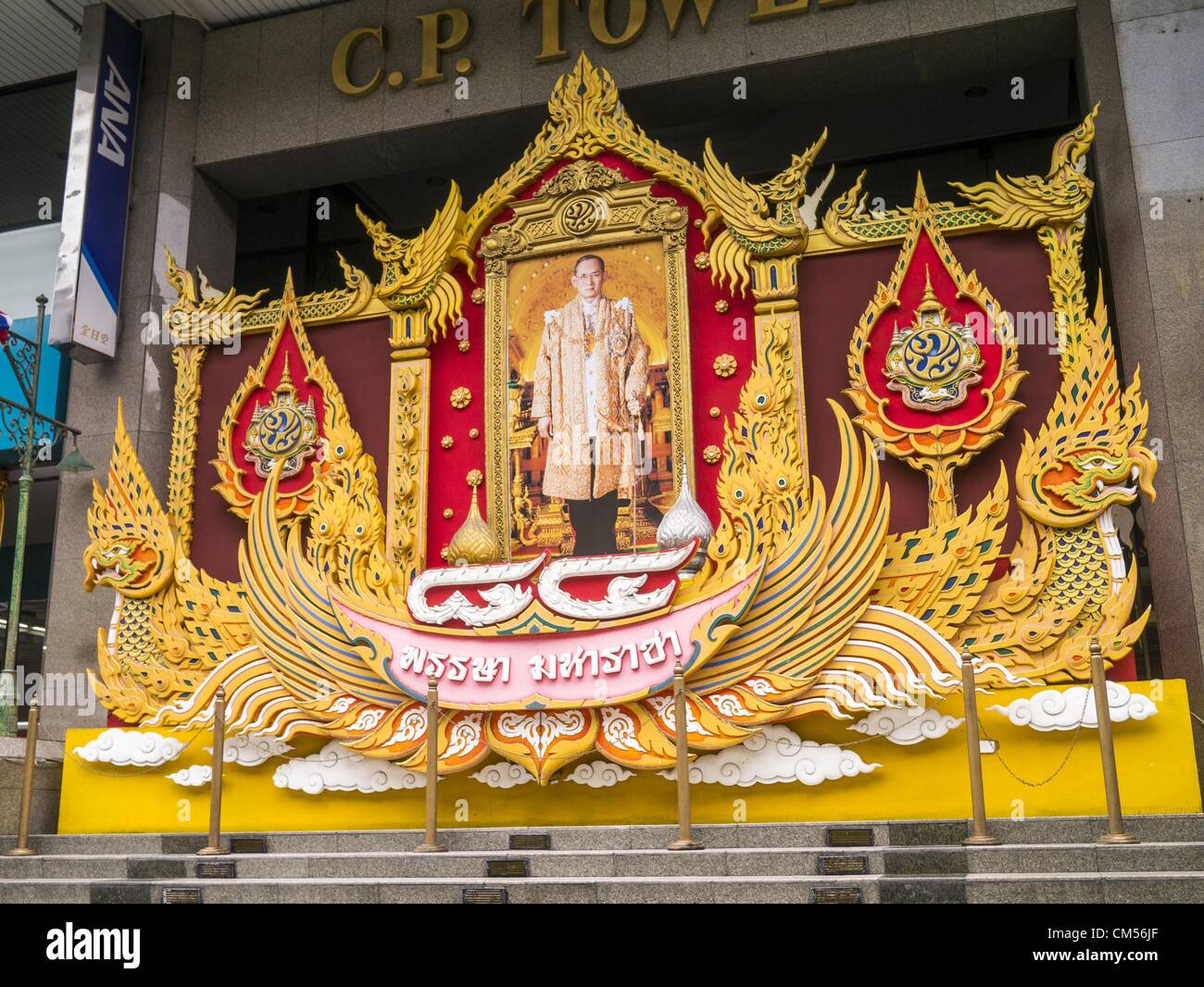 7. Oktober 2012 - Bangkok, Thailand - ein Porträt von Bhumibol Adulyadej, der König von Thailand vor dem C.P.-Turm an der Silom Road in Bangkok.  Bhumibol Adulyadej ist der amtierende König von Thailand. Er ist bekannt als Rama IX. Er regierte seit 9. Juni 1946, ist er der weltweit am längsten amtierende Staatsoberhaupt aktuelle und der am längsten regierende Monarch in der thailändischen Geschichte. Er wird von den Thais verehrt seinen Geburtstag 5 Dezember ist ein nationaler Feiertag und wird auch in Thailand als Vatertag gefeiert. Des Königs Geburtstag nähert setzen Unternehmen riesige Porträts des Königs vor ihren Häusern Stockfoto