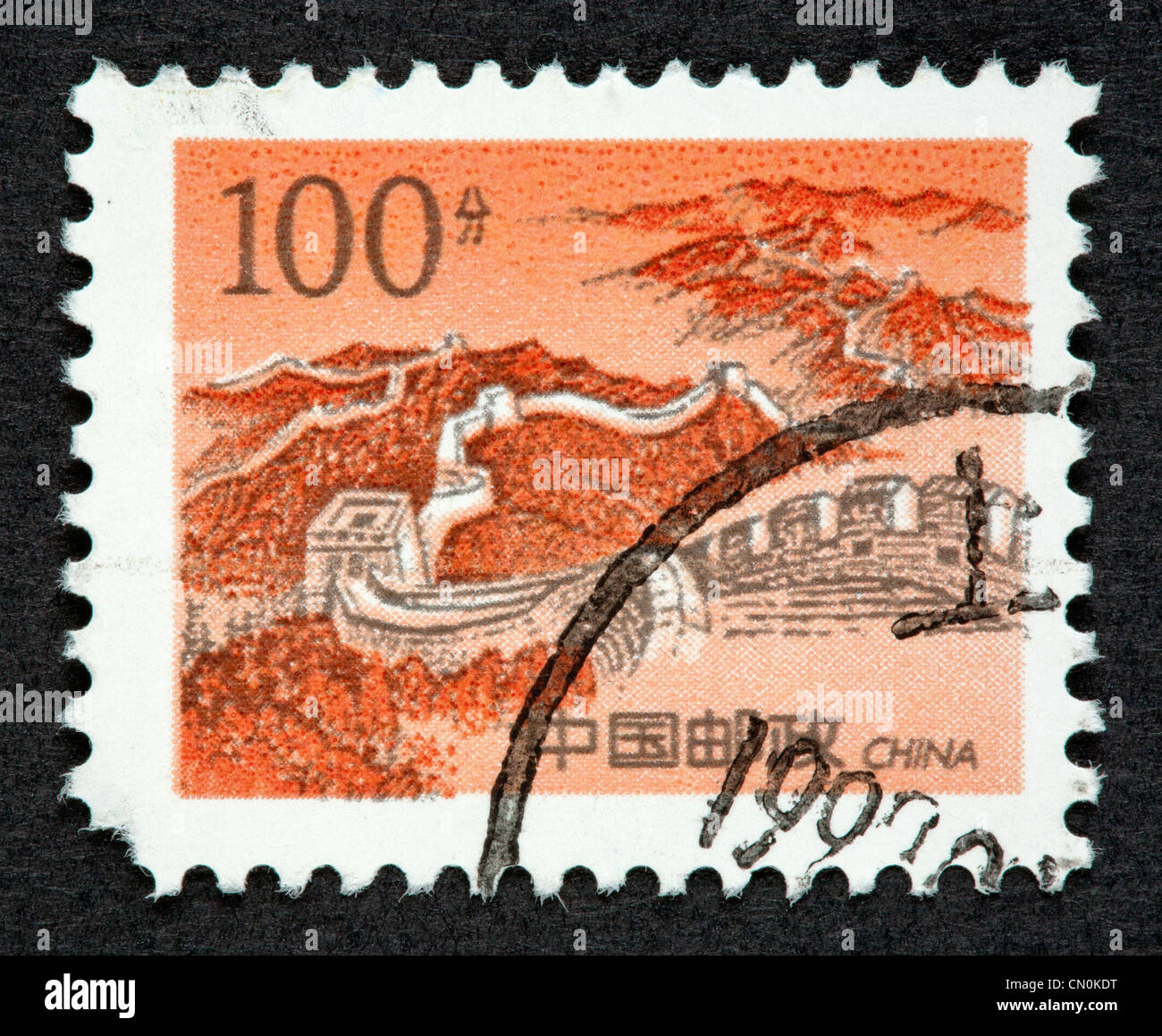 Chinesische Briefmarke Stockfoto