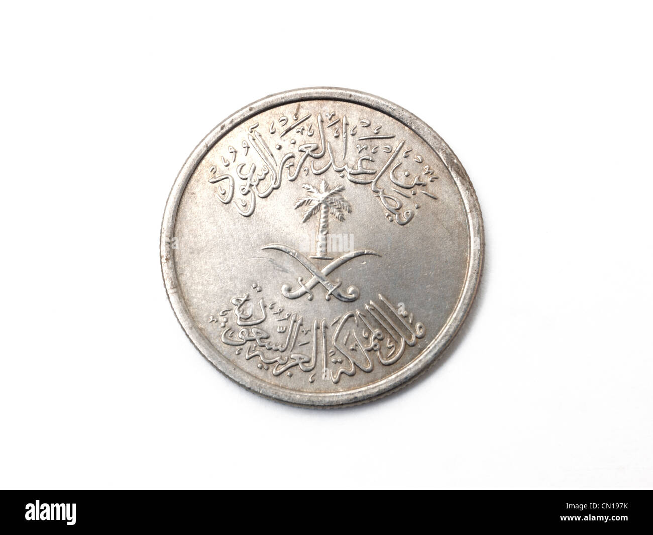 25 Halalas Saudi-arabischen Münze Vorderseite Stockfoto