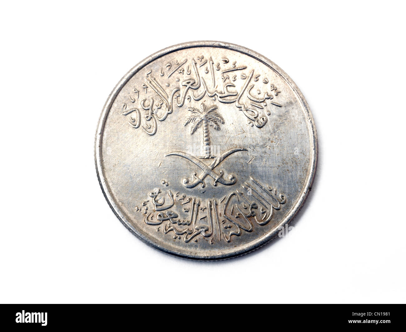 50 Halalas Saudi-Arabian Münze Avers Palme mit gekreuzten Schwertern Stockfoto