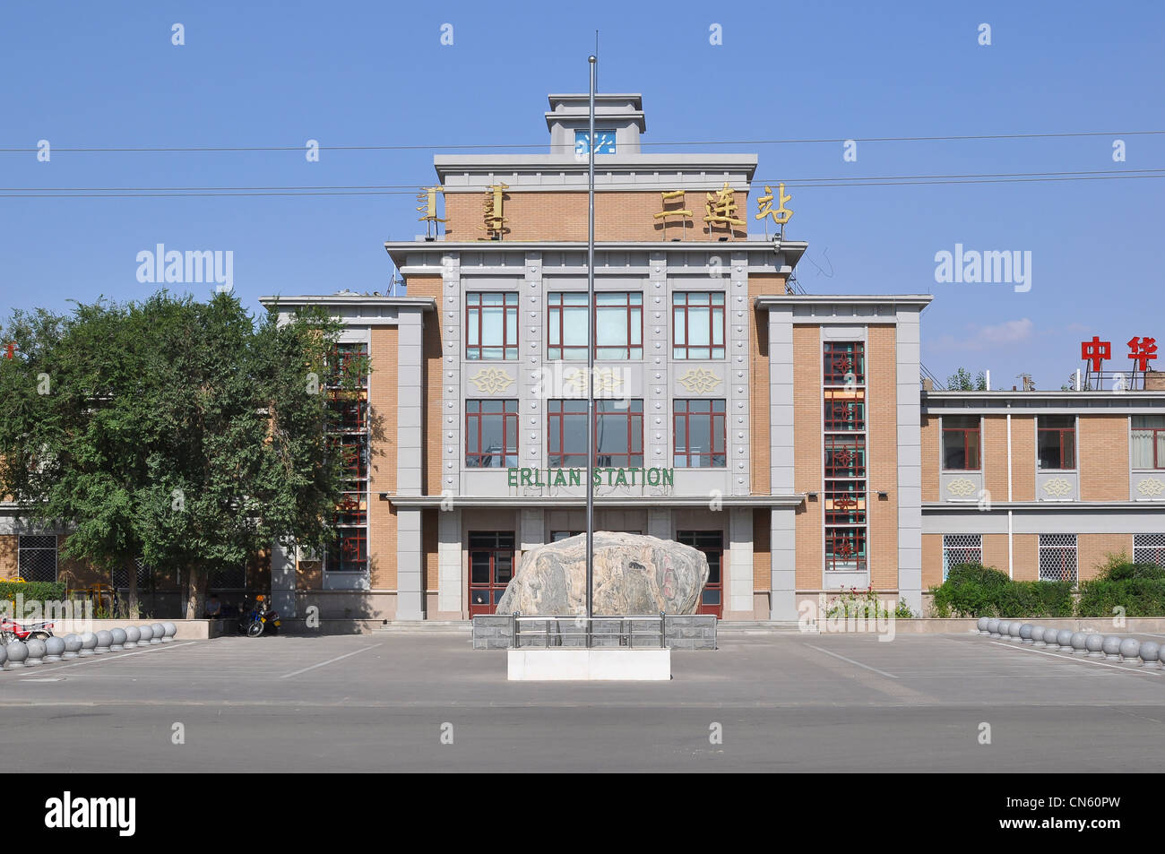 Erlian Bahnhof, der Inneren Mongolei, China Stockfoto