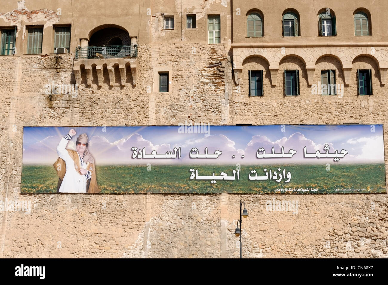 Tripolis. Libyen. Zeigen Sie eine Plakatwand mit Libyens ehemaligen und jetzt tot ikonischen Leitfigur, Oberst Muammar Qaddafi. Stockfoto