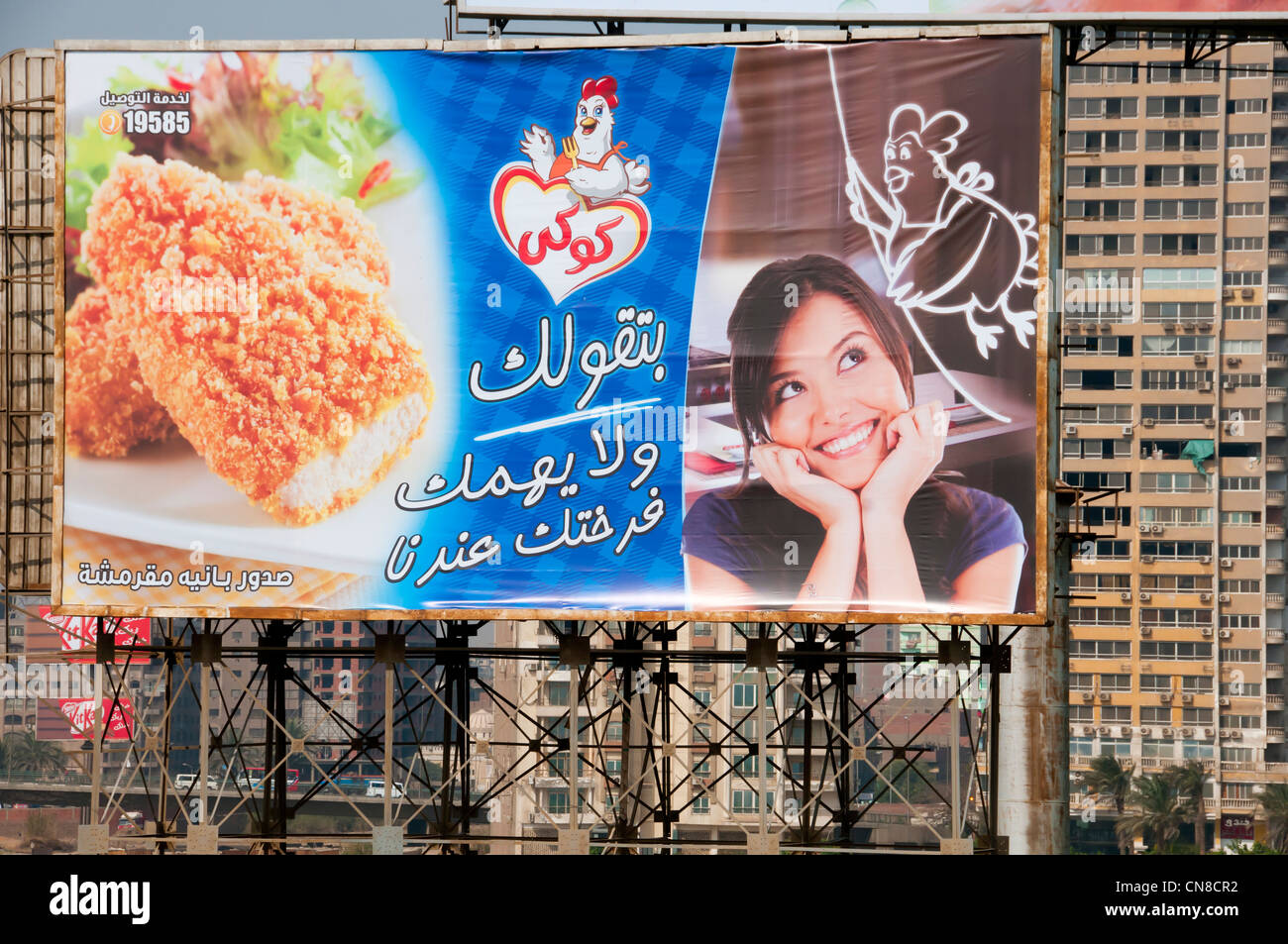 Werbung Billboard Kairo Ägypten Stockfoto