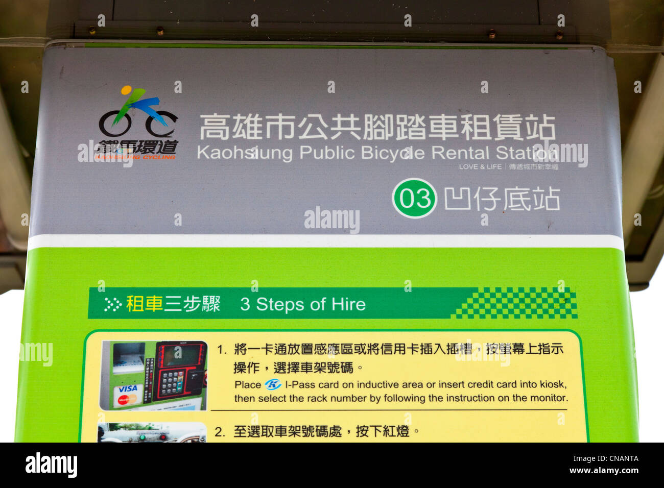 Kaohsiung öffentliche Fahrrad Verleih-Station neben der u-Bahn oder u-Bahn Station in Kaohsiung Taiwan. JMH5966 Stockfoto