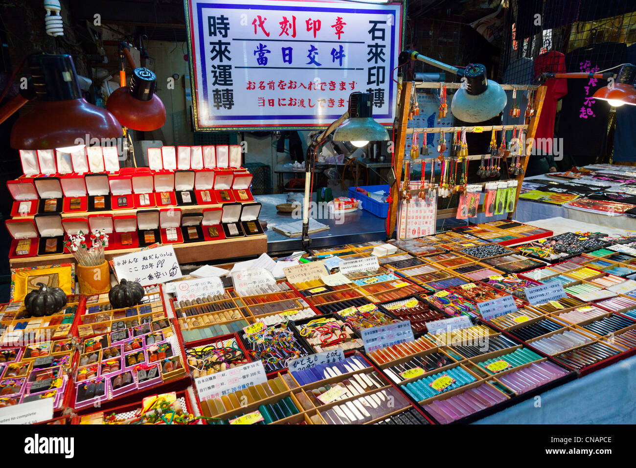 Stall zu verkaufen chinesische Koteletts oder Namen dichtet Shilin Night Market Taipei Taiwan. JMH5982 Stockfoto