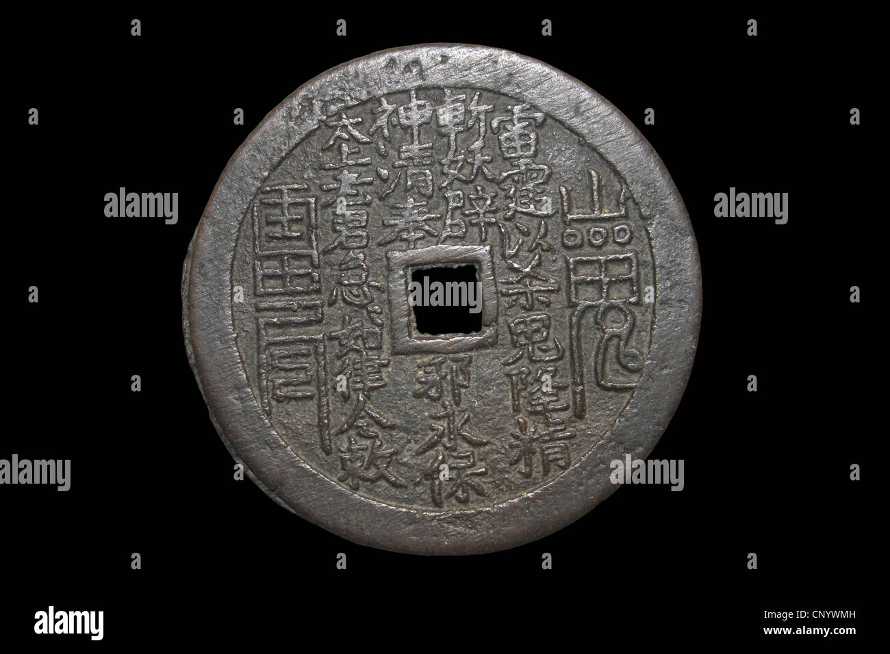 Bronze-chinesische Schutz Amulett mit Donner schreiben - wirksam gegen böse Geister Stockfoto