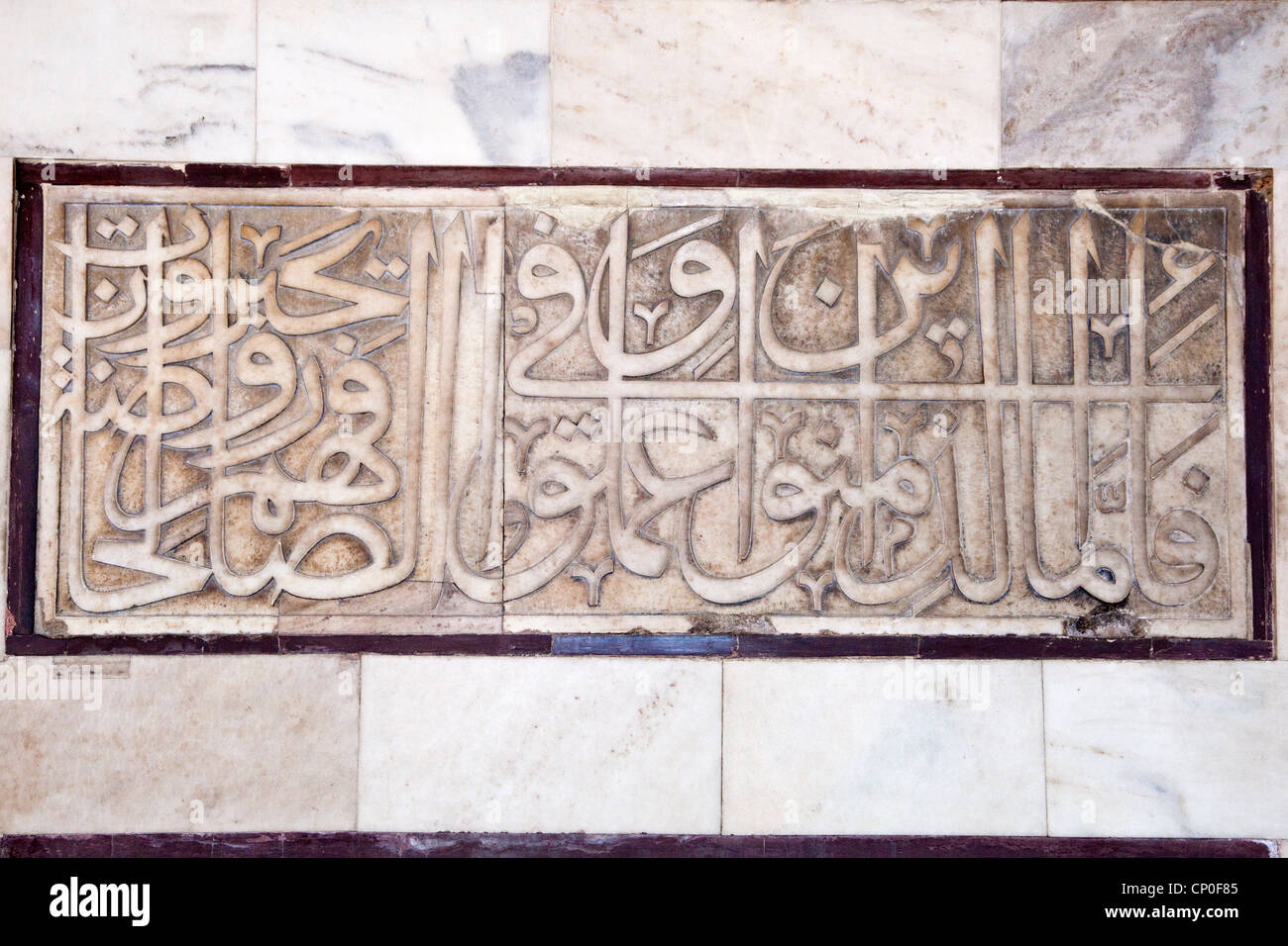 Fatehpur Sikri, Uttar Pradesh, Indien. In das Mausoleum von Scheich Salim Chishti. Arabische Kalligraphie-Inschrift an der Wand. Stockfoto